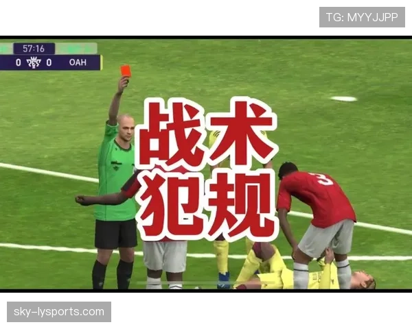 战术犯规规则解析：判罚标准及裁判执行原则详解