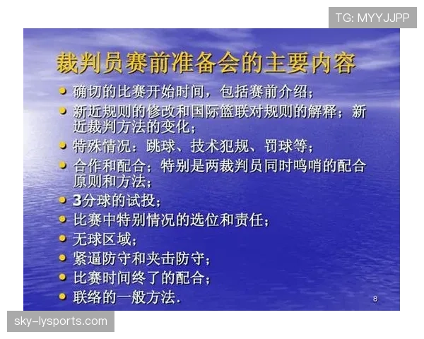 篮球比赛中球碰裁判规则是否影响比赛继续进行解析